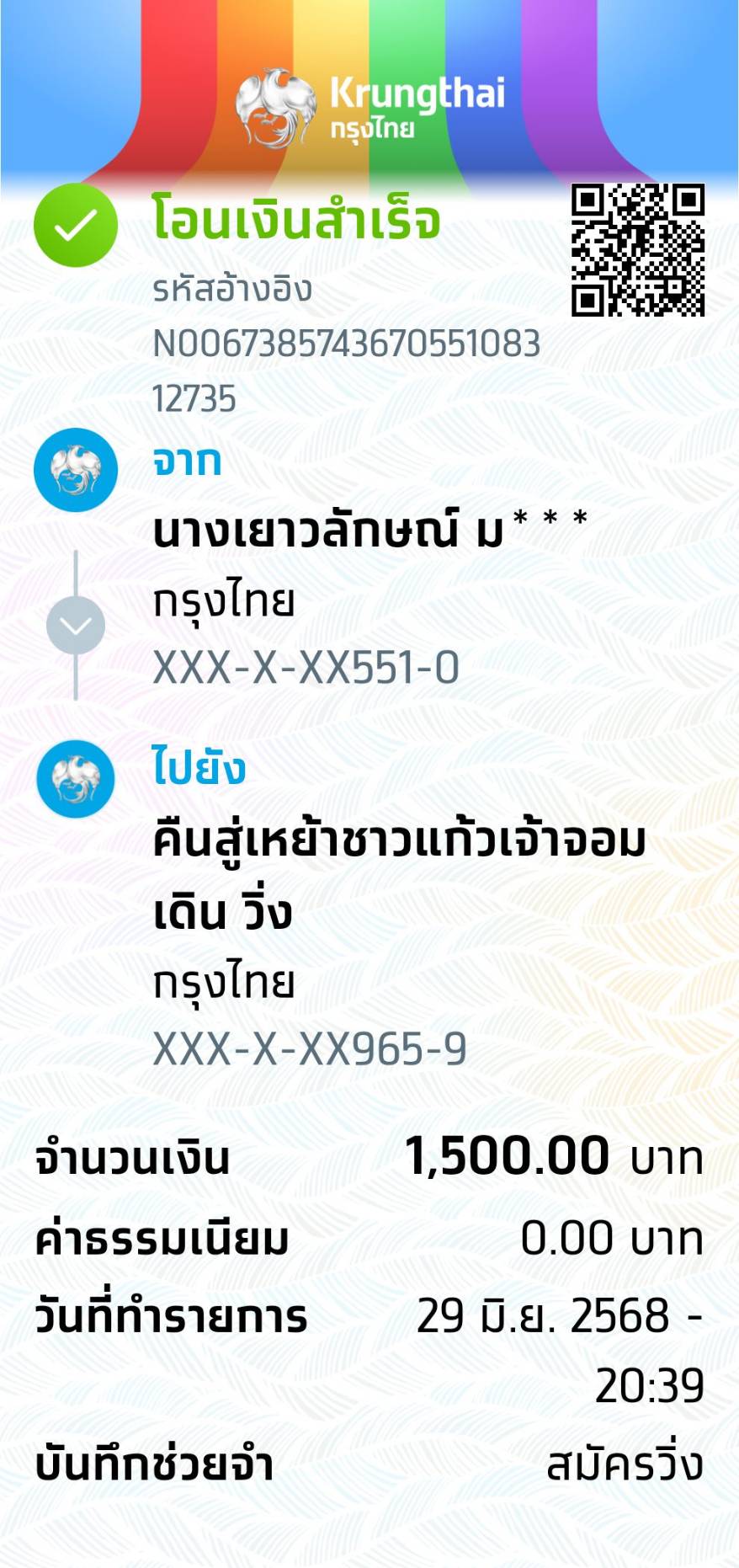Payment Slip